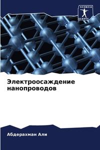 Jelektroosazhdenie nanoprowodow di Abderahman Ali edito da Sciencia Scripts