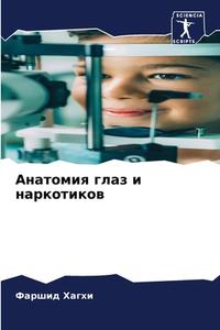 Anatomiq glaz i narkotikow di Farshid Haghi edito da Sciencia Scripts