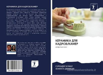 KERAMIKA DLYa KADROV/KAMER di Surender Kumar, Hemlata Dvivedi edito da Sciencia Scripts