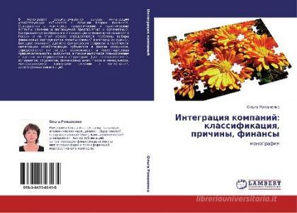Integraciq kompanij: klassifikaciq, prichiny, finansy di Ol'ga Romanenko edito da LAP LAMBERT Academic Publishing