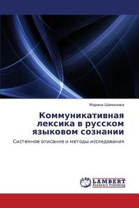 Kommunikativnaya Leksika V Russkom Yazykovom Soznanii di Shamanova Marina edito da Lap Lambert Academic Publishing
