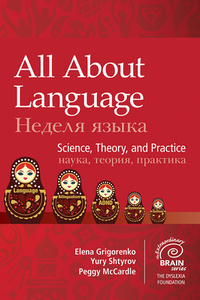 All about Language: Science, Theory, and Practice di Elena Grigorenko, Peggy McCardle, Yury Shtyrov edito da BROOKES PUB