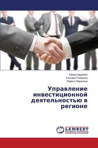 Upravlenie investicionnoj deyatel'nost'ju v regione di Irina Avdeeva, Tat'yana Golovina, Larisa Parahina edito da LAP Lambert Academic Publishing