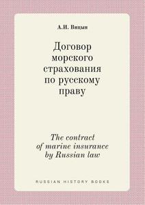 The Contract Of Marine Insurance By Russian Law di A I Vitsyn edito da Book On Demand Ltd.