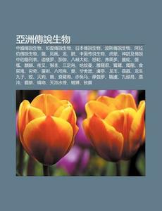 Y Zhou Chu N Shuo Sheng W : Zhong Gu C di L. I. Yu N. Wikipedia edito da Books LLC, Wiki Series