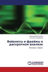 Veyvlety I Freymy V Diskretnom Analize di Malozyemov Vasiliy, Solov'yeva Natal'ya edito da Lap Lambert Academic Publishing