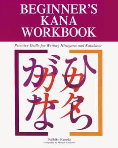 Beginner's Kana Workbook di Fujihiko Kaneda edito da McGraw-Hill Education