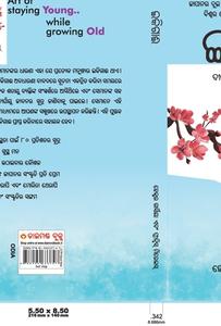 Ikigai (ଇକିଗାଈ: ଦୀର୍ଘ, ସୁସ୍ଥ ଏବଂ  di Hector Garcia edito da ALPHA ED