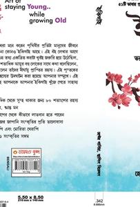 Ikigai (ইকিগাই: একটি দীর্ঘায়ু,  di Hector Garcia edito da ALPHA ED
