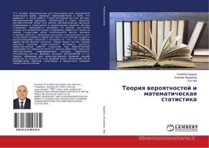 Teoriya veroyatnostej i matematicheskaya statistika di Tolliboj Adirov, Isakzhan Hamdamov, Zoya Chaj edito da LAP Lambert Academic Publishing