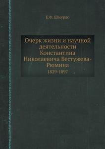 Ocherk Zhizni I Nauchnoj Deyatelnosti Konstantina Nikolaevicha Bestuzheva-ryumina 1829-1897 di E F Shmurlo edito da Book On Demand Ltd.