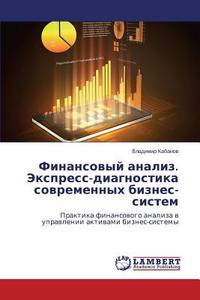 Finansovyj analiz. Jexpress-diagnostika sovremennyh biznes-sistem di Vladimir Kabanov edito da LAP Lambert Academic Publishing