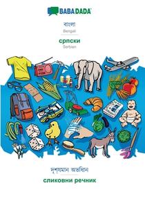 BABADADA, Bengali (in bengali script) - Serbian (in cyrillic script), visual dictionary (in bengali script) - visual dic di Babadada Gmbh edito da Babadada