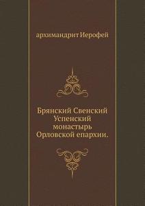 Bryanskij Svenskij Uspenskij Monastyr' Orlovskoj Eparhii. di Arhimandrit Ierofej edito da Book On Demand Ltd.