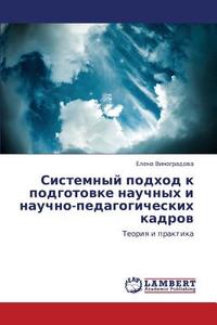 Sistemnyy Podkhod K Podgotovke Nauchnykh I Nauchno-pedagogicheskikh Kadrov di Vinogradova Elena edito da Lap Lambert Academic Publishing