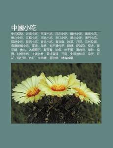 Zhong Gu Xiao Chi: Zhong Sh Gao Dian, di L. I. Yu N. Wikipedia edito da Books LLC, Wiki Series