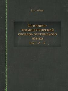 Istoriko-etimologicheskij Slovar' Osetinskogo Yazyka Tom 1. A - K' di V I Abaev edito da Book On Demand Ltd.