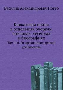 Kavkazskaya Vojna V Otdel'nyh Ocherkah, Epizodah, Legendah I Biografiyah Tom 1-j. Ot Drevnejshih Vremen Do Ermolova di Vasilij Aleksandrovich Potto edito da Book On Demand Ltd.