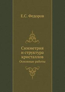 Simmetriya I Struktura Kristallov Osnovnye Raboty di E S Fedorov edito da Book On Demand Ltd.