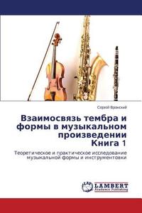 Vzaimosvyaz' tembra i formy v muzykal'nom proizvedenii Kniga 1 di Sergej Vronskij edito da LAP Lambert Academic Publishing