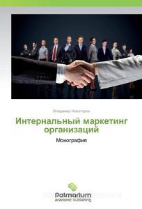 Internal'nyj marketing organizacij di Vladimir Novatorov edito da Palmarium