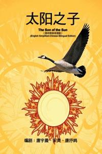 The Son of the Sun: (English Simplified-Chinese Bilingual Edition) di Yuchen Tang edito da LIGHTNING SOURCE INC