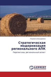 Strategicheskaya Modernizatsiya Regional'nogo Apk di Bondarenko Lyudmila edito da Lap Lambert Academic Publishing