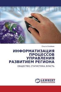 Informatizatsiya Protsessov Upravleniya Razvitiem Regiona di Oleynik Ol'ga edito da Lap Lambert Academic Publishing