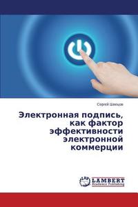 Jelektronnaya podpis', kak faktor jeffektivnosti jelektronnoj kommercii di Sergej Shvecov edito da LAP Lambert Academic Publishing