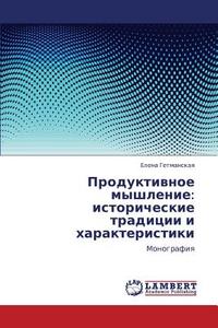 Produktivnoe Myshlenie di Getmanskaya Elena edito da Lap Lambert Academic Publishing