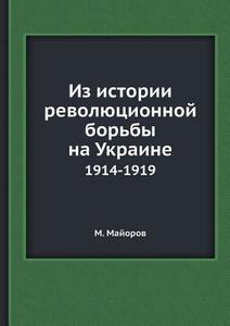 Iz Istorii Revolyutsionnoj Borby Na Ukraine 1914-1919 di M Majorov edito da Book On Demand Ltd.