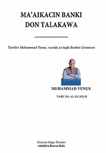 Ma'aikacin Banki Don Talakawa di Muhammad Yunus edito da AuthorHouse