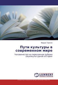 Puti kul'tury v sovremennom mire di Vardan Torosyan edito da LAP Lambert Academic Publishing
