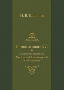 Pistsovye Knigi Xvi V Mestnosti Gubernij di N V Kalachov edito da Book On Demand Ltd.