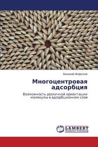 Mnogotsentrovaya Adsorbtsiya di Fefelov Vasiliy edito da Lap Lambert Academic Publishing