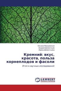 Kremniy di Yanishevskaya Oksana, Dement'ev Andrey edito da Lap Lambert Academic Publishing