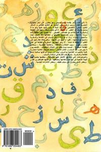Malhamet Gamalat (Gamalat's Epic): Sheir Sahger (Sarcastic Poems) di Samir Sobhy edito da Createspace