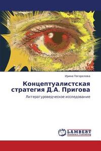 Kontseptualistskaya Strategiya D.a. Prigova di Pogorelova Irina edito da Lap Lambert Academic Publishing