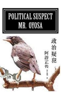 Political Suspect Mr. Oyosa di Moon Dawn edito da Createspace