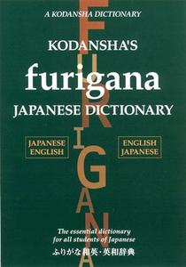 Kodansha's Furigana Japanese Dictionary di Masatoshi Yoshida edito da Kodansha America, Inc