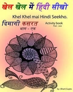 Khel Khel Mai Hindi Seekho.: Part One di Bharti Gupta edito da Createspace