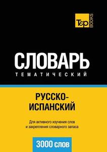 Russian-spanish Ideoglossary. 3000 Words di A Taranov edito da Book On Demand Ltd.
