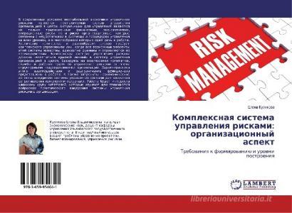 Komplexnaya sistema upravleniya riskami: organizacionnyj aspekt di Elena Kulikova edito da LAP Lambert Academic Publishing