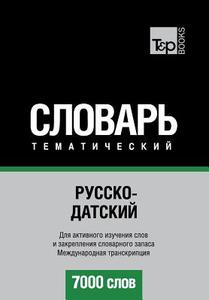 Russko-datskij Tematicheskij Slovar. 7000 Slov. Mezhdunarodnaya Transkriptsiya di A. Taranov edito da T&p