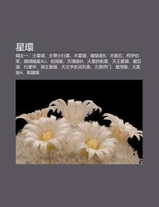 Xing Hu N: Zhi Nu Yi, Tu Xing Hu N, Zhu di L. I. Yu N. Wikipedia edito da Books LLC, Wiki Series