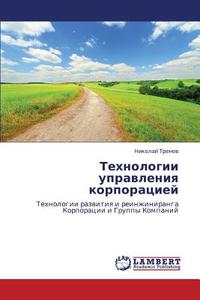 Tekhnologii Upravleniya Korporatsiey di Trenev Nikolay edito da Lap Lambert Academic Publishing