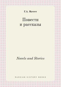 Novels And Stories di G a Machtet edito da Book On Demand Ltd.