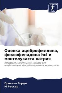 Ocenka acebrofillina, fexofenadina hcl i montelukasta natriq di Priqnka Gorde, M. Raskar edito da Sciencia Scripts
