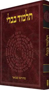 The Koren Talmud Bavli di Rabbi Adin Steinsaltz edito da Koren Publishers