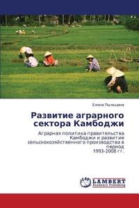 Razvitie Agrarnogo Sektora Kambodzhi di Pyl'tsina Elena edito da Lap Lambert Academic Publishing